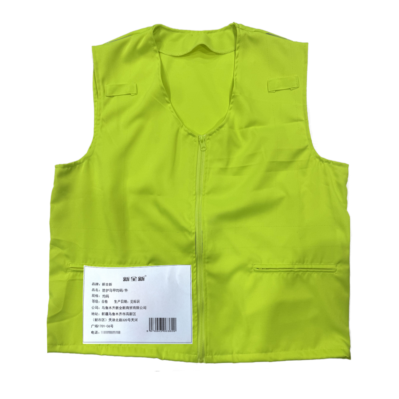 新全新防护马甲均码/件高清大图