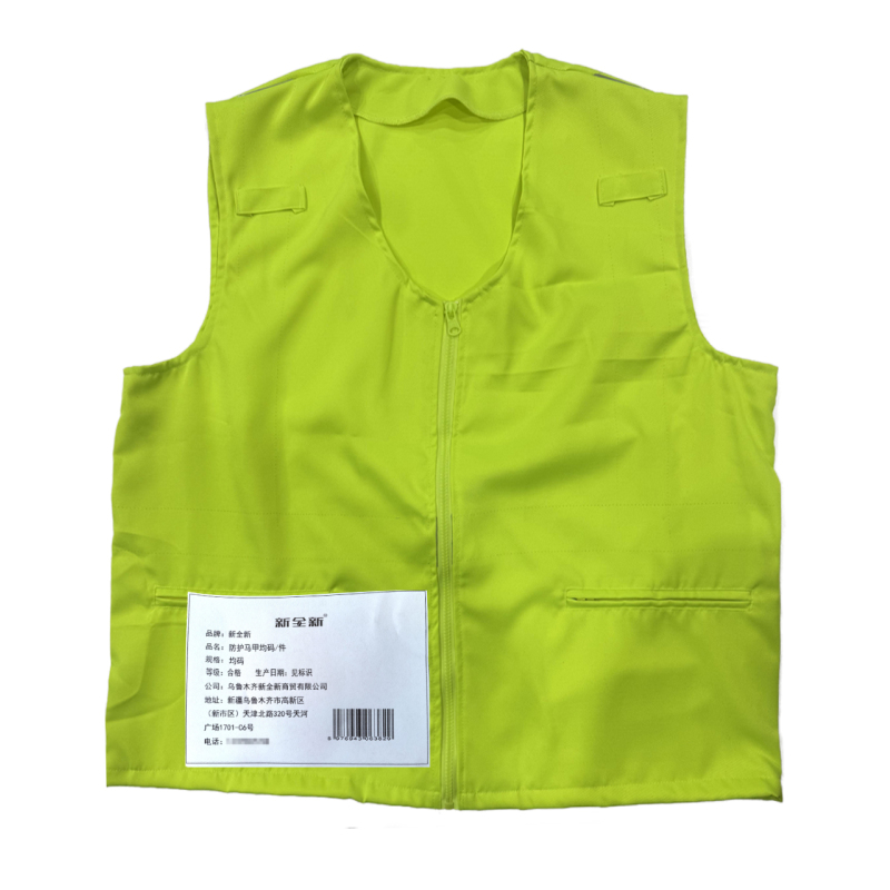 新全新防护马甲均码/件