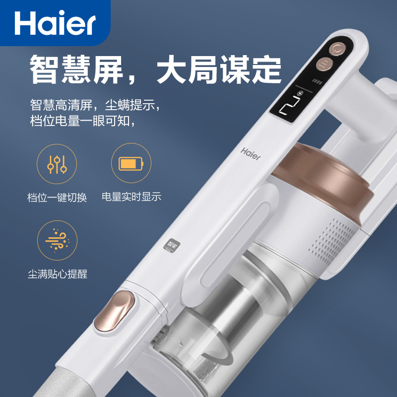 海尔(Haier) 无线吸尘器家用车载手持轻量大吸力大功率小型智能除尘吸螨一体机猫毛地毯吸尘机HZ-Q13W Pro