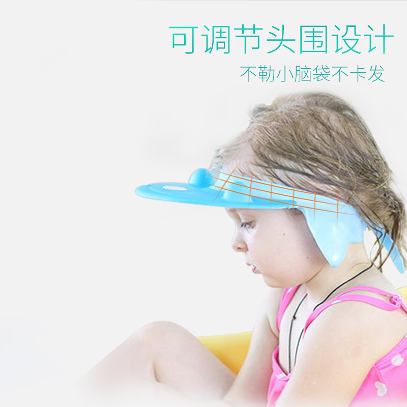 宝宝洗头帽防水护耳浴帽儿童洗帽婴儿洗头洗澡帽可节日用家居