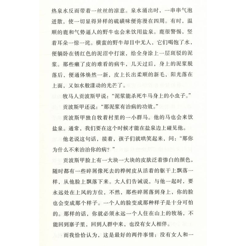 [正版]阿来作品:遥远的温泉/中国中经典现当代文学尘埃落定大地的阶梯空山攀登者云中记小说全集书籍