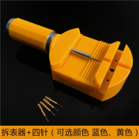 闪电客修表工具拆表器表带表链拆带调节器手表截表器调表器拆卸表器工具 套餐一抖音
