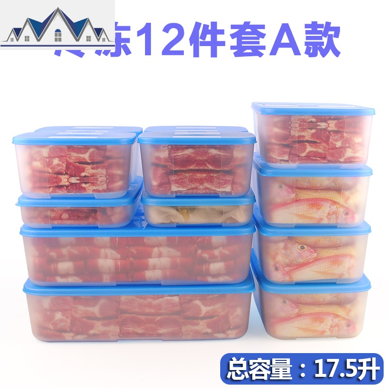 冷冻16件冰箱收纳保鲜盒套装塑料密封饺子盒分装盒冷冻专用_107 冷冻保鲜12件套A款--浅蓝盖【大容量组合】