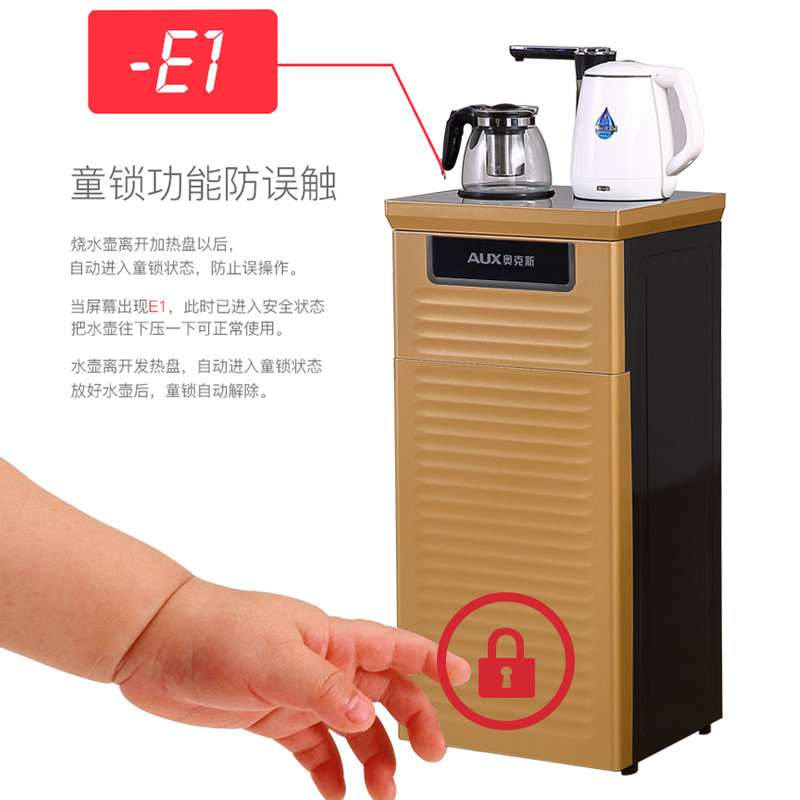 奥克斯/AUX 茶吧机 立式 YCB-0.75A 家用养生茶吧 金色 冷热型饮水机 下置式 自动上水 柜式 童锁 净水桶