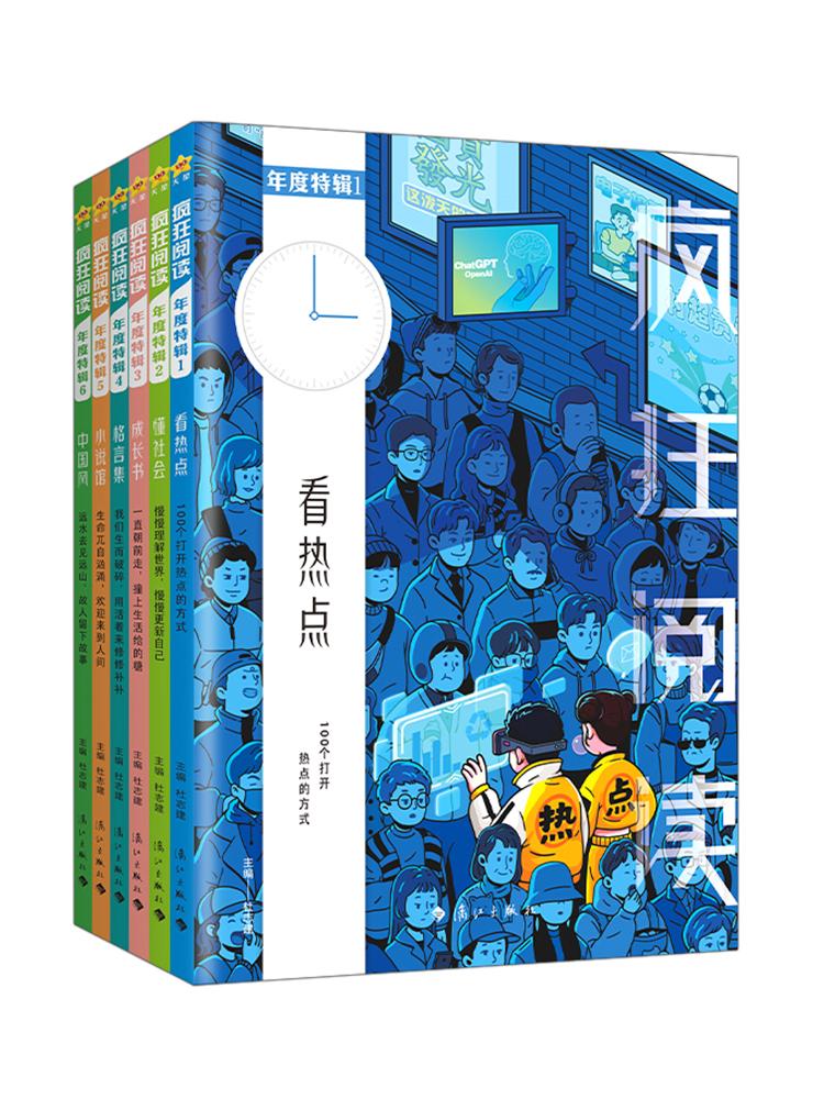 2024版年度特辑 [送青春小说1本]2024年度特辑全套6本 [正版]2024疯狂阅读年度特辑全套青春志美文纪成长书青高清大图