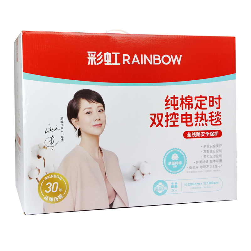 彩虹 货号:1588 全线路安全保护双控双温电热毯(特大宽幅单面纯棉)高清大图