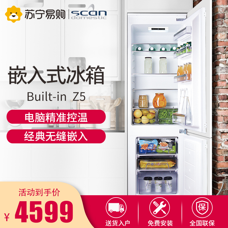 丹麦诗凯麦(SCANDOMESTIC)嵌入式冰箱BIC330AS直冷双门260升电脑控温大容量超薄家用橱柜内嵌电冰箱