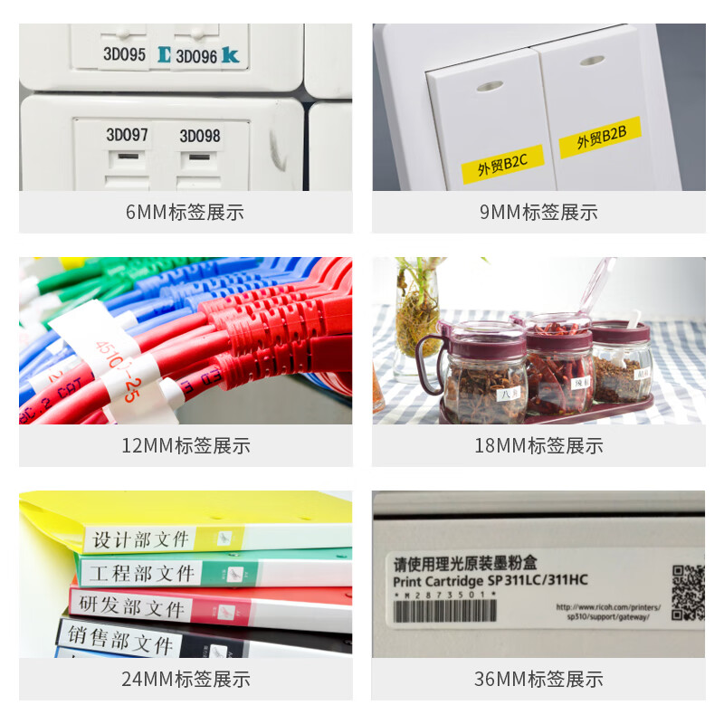 普贴 标签带标签纸标签打印机色带18mm 适用兄弟标签机白底黑字TZ2-241 单位:支高清大图