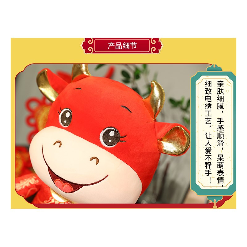 规格30cm 2021牛年吉祥物公仔生肖牛毛绒玩具抱枕玩偶娃娃新年礼物年货摆件