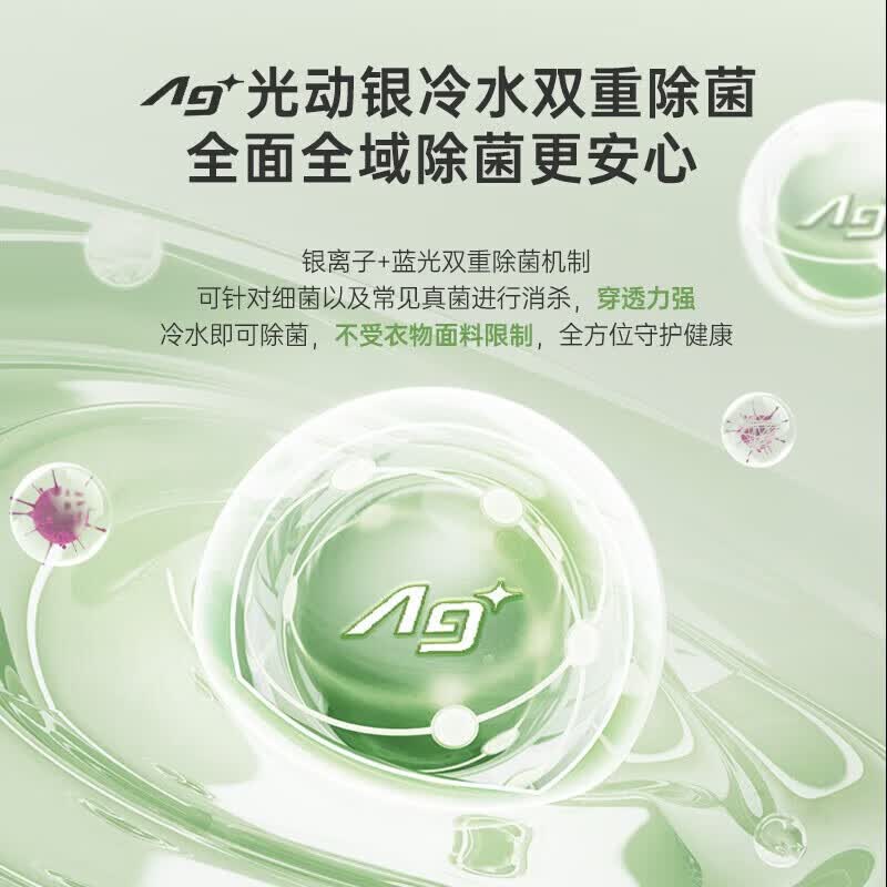 松下 XQG100-83TA5 滚筒洗衣机全自动带烘干洗烘一体 光动银除菌超薄小薄荷旗舰10公斤家电高清大图