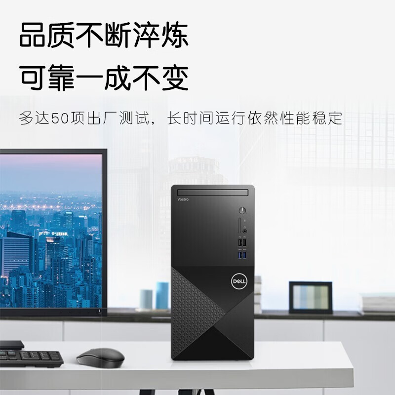 戴尔(DELL)成就3910 商用台式电脑单主机(12代 I5 8G 1TB+256G固态 2G独显 无光驱 W11)