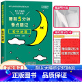 【单本】初中地理 初中通用 【正版】睡前五分钟考试重点暗记初中小四门必背知识点人教版初中通用语文数学英语物理化学生背知睡