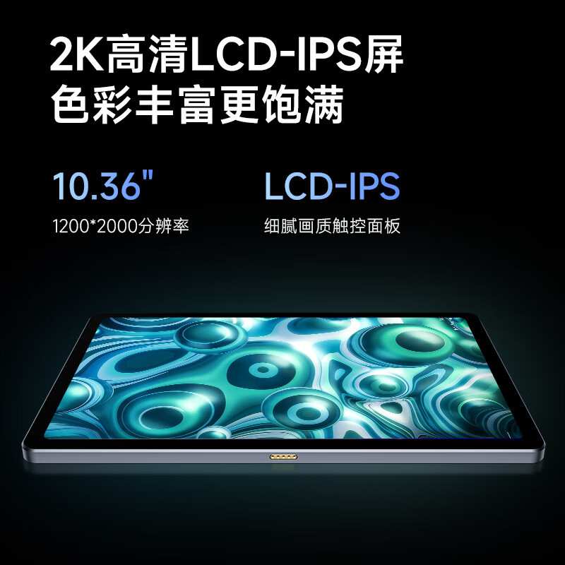 联想(Lenovo)生态品牌 异能者M20 10.4英寸5G通话全网通 2K平板电脑 游戏娱乐办公TUV爱眼屏 6+128 太空灰5G版
