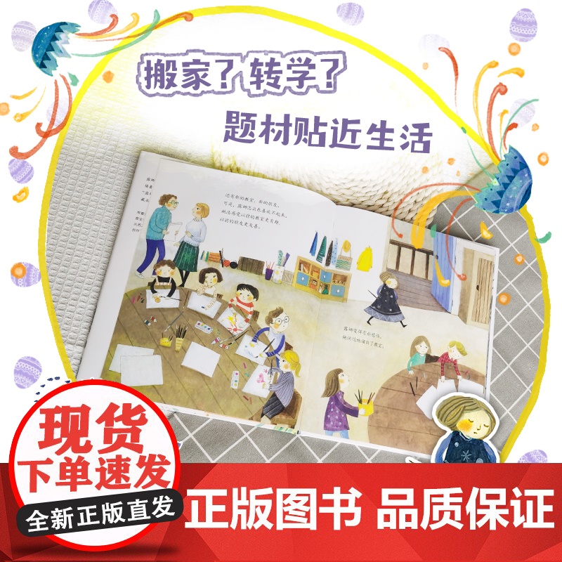 露娜的彩蛋旅行高清大图