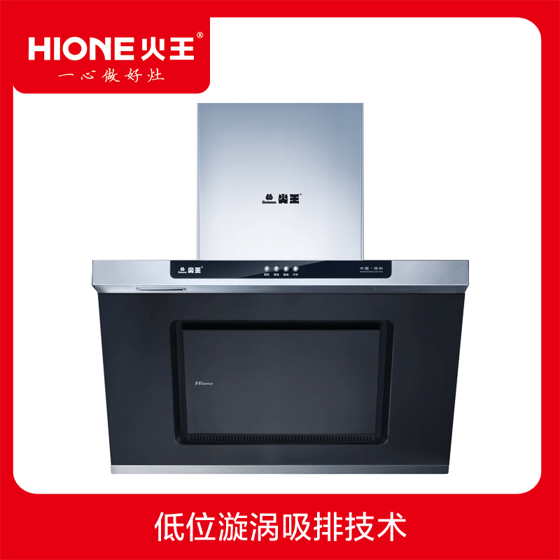 火王油烟机CXW-218-3A黑珍珠FⅢ SN