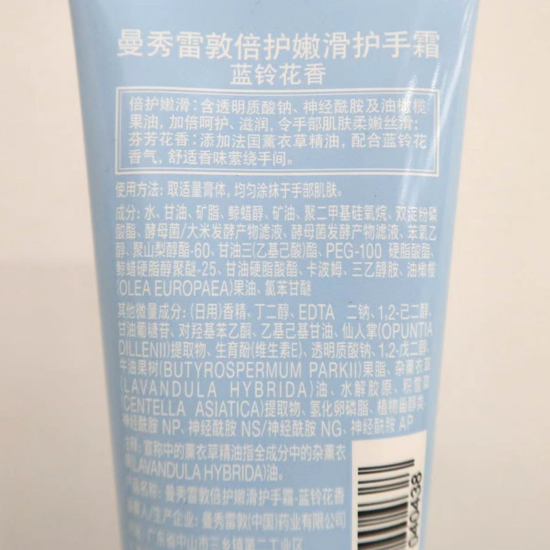 曼秀雷敦 护手霜50g 蓝铃花香女秋冬滋润保湿补水防干裂高清大图