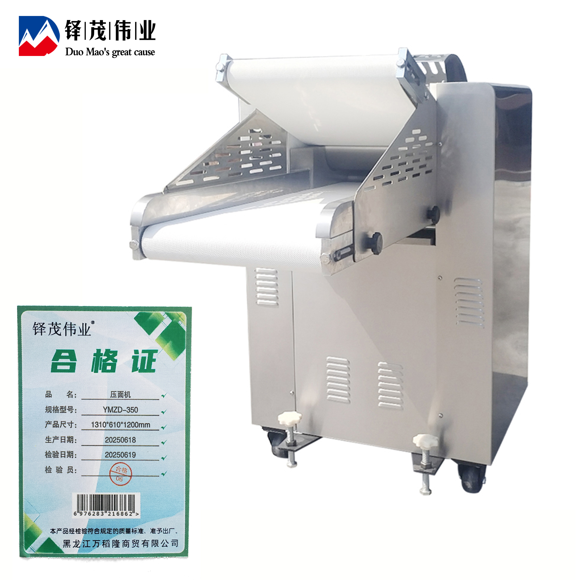 铎茂伟业 循环压面机 YMZD-350 台高清大图