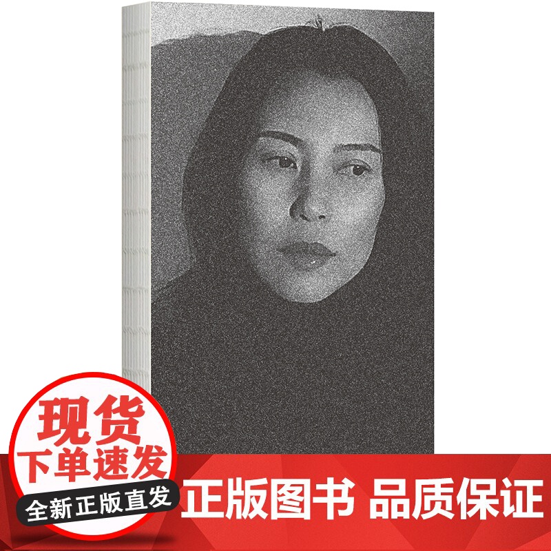 混蛋的好心 尹丽川著 江苏凤凰文艺出版社 正版书籍高清大图