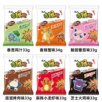 康师傅香爆脆干脆面宝可梦卡片方便面干吃面零食怀旧