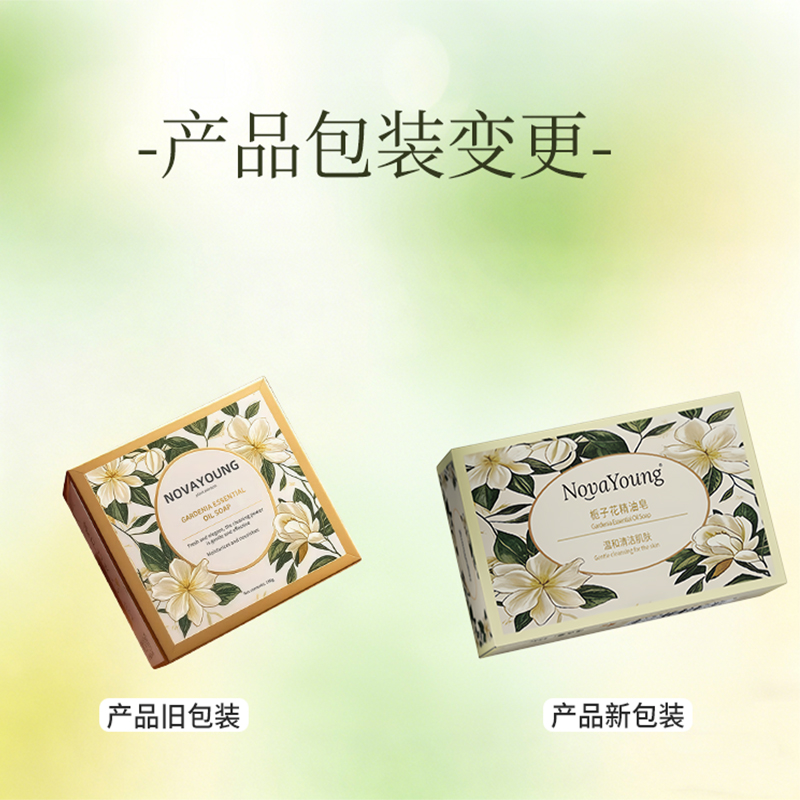 novayoung N1020栀子花精油皂150g 精油皂(计价单位:块)米黄色