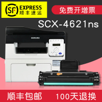 适合三星Samsung SCX4621ns打印机一体机硒鼓墨粉盒复印墨盒原装碳粉粉盒激光墨粉盒