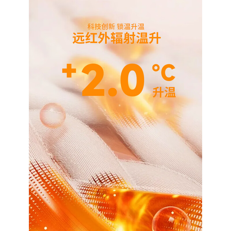 恒源祥保暖内衣男款加厚加绒发热抗菌修身弹力舒适保暖套装高清大图