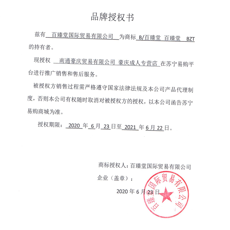 百臻堂金尊X帝皇帝油进口印度神油男性私处按摩精油膏保养 非偉哥男用延时喷剂延迟喷雾 成人情趣用品高清大图