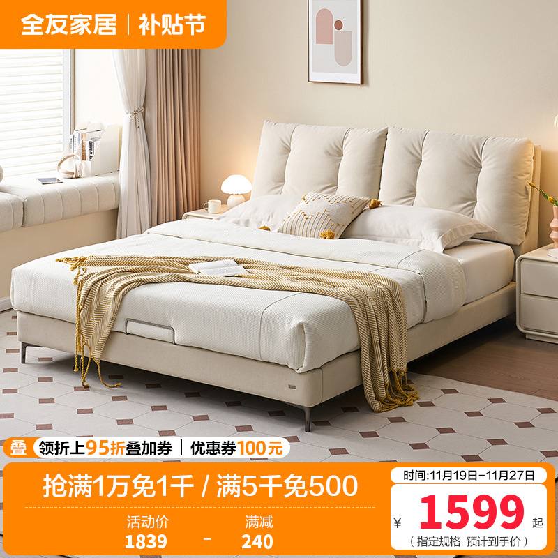 全友家居奶油风卧室家具猫爪绒布布艺床双层床屏布床双人软床