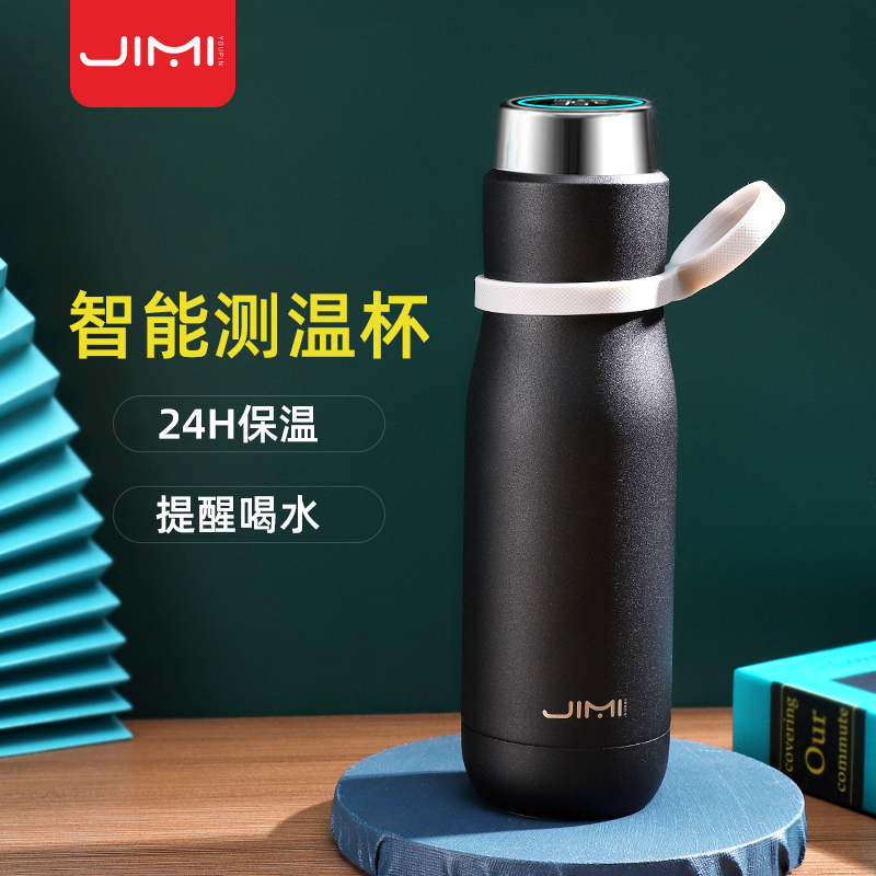 吉米有品 智能健康管家随行杯 S1 Pro+ 5个/件/