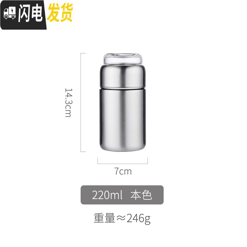 三维工匠保温水杯便携男士不锈钢茶水分离外出滤网茶杯矮胖型喝茶泡茶杯子 本色/220保温杯高清大图