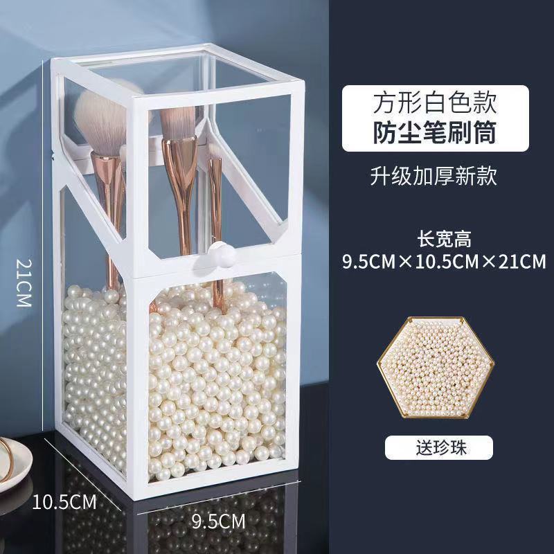 化妆刷收纳桶防尘笔筒刷桌面玻璃眉笔收纳带珍珠眼影刷整理收纳盒 [奶白]珍珠一包 [不满意]支持7天无理由退换货