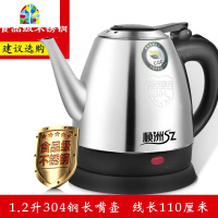 1.2升长嘴电热水壶泡茶专用快速烧水小型家用1.5热得快酒店煮小细 FENGHOU 1.2升长嘴201钢60厘米线