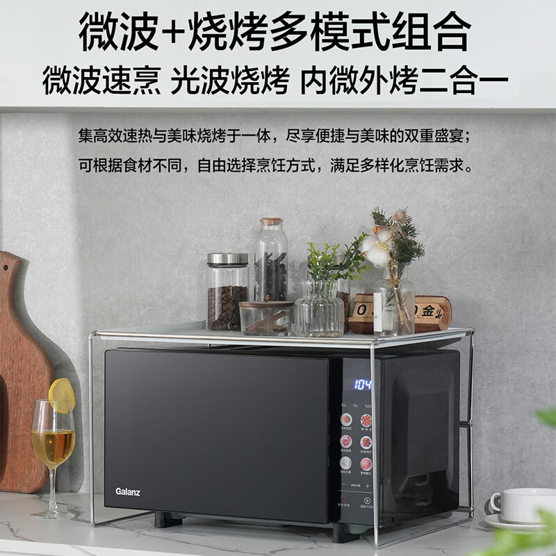 格兰仕(Galanz)23L微烤功能一体机(光波炉)G80F23CN3LV-PG(B0)高清大图