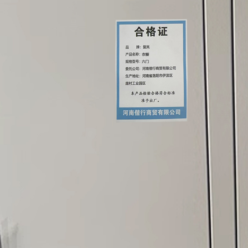 复岚 衣橱 六门/台