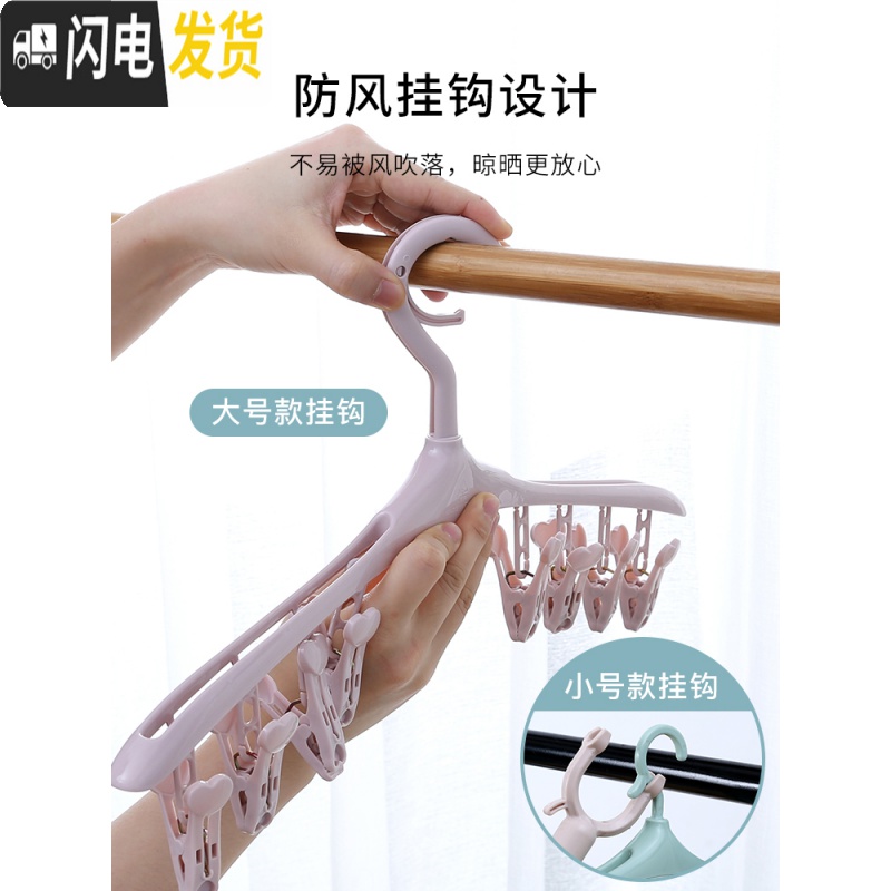 三维工匠晾衣架挂衣架家用多功能塑料夹袜子晒内裤挂钩带夹子防风宿舍高清大图