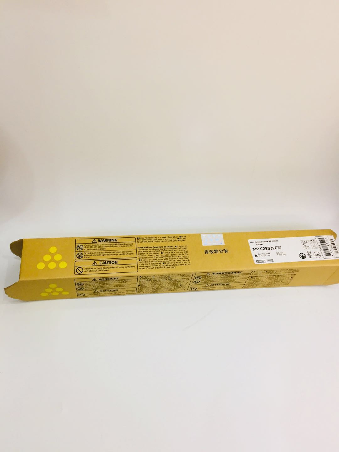 文印保MP C2503LC黄色粉盒(原装分装粉)适用于理光MPC2003SP/C2011SP/C2504SP高清大图