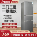 香雪海 冰箱 家用小型三门冰箱 一级能效电冰箱 迷你小型节能冷藏冷冻 租房宿舍电冰箱 216升天际灰
