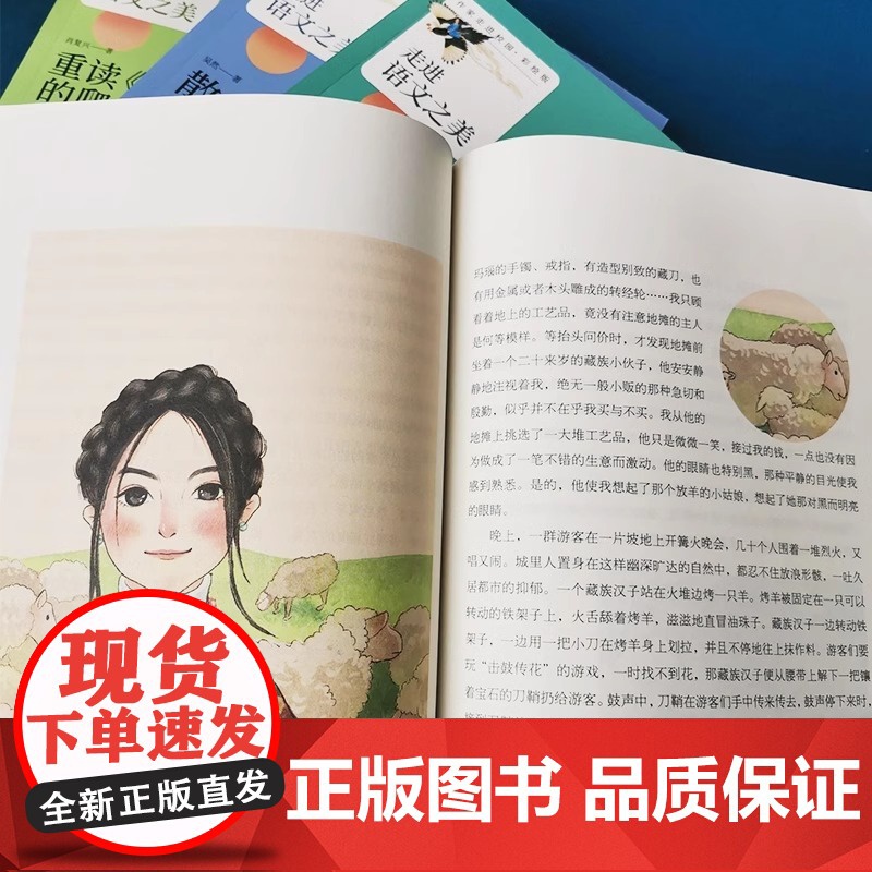 78堂名家语文课全4册 语文课写作课阅读课走进语文之美42堂语文课24堂阅读课12堂写作课书本里的蜜散文向你微笑为你高清大图