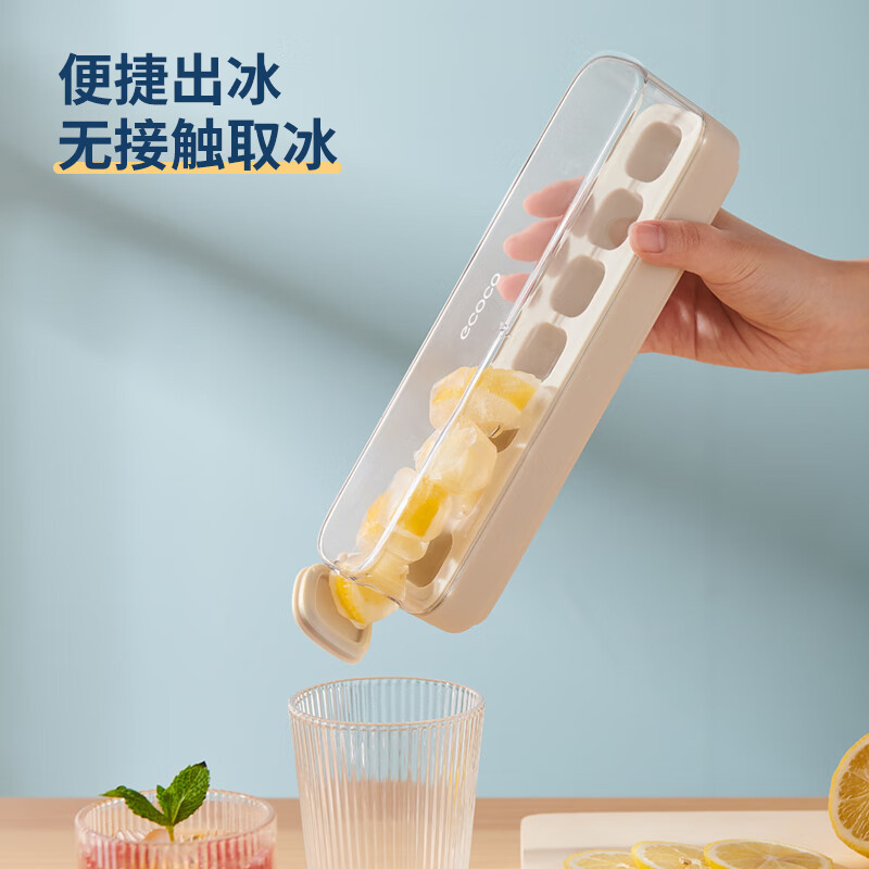 意可可按压式冰盒(21格)E2315随机颜色