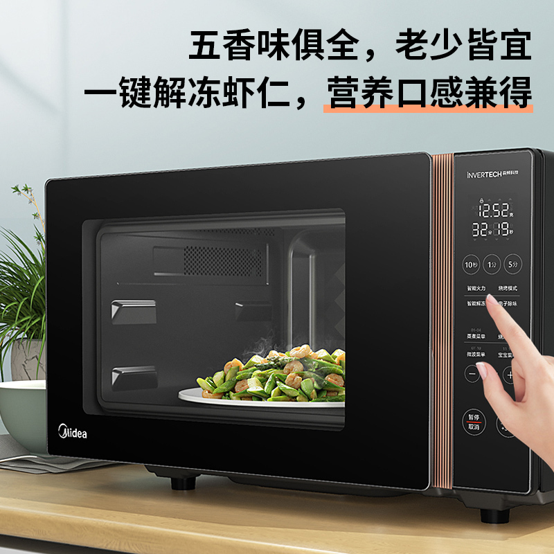 美的(Midea)变频微波炉烤箱一体机平板式23升大容量900W变频速热家用多功能微蒸烤一体光波炉M3-L231F