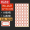 真智力480张不干胶口取纸标签贴纸长方形手帐贴纸手写价格便签贴纸粘贴价格贴标价小贴纸办公用品口齐纸名字贴防水 4621/