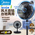 美的(Midea)电风扇SAF30AB 落地扇台立两用款家用大风力节能广角摇头电扇 七叶机械款黑色