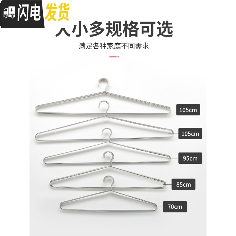 三维工匠大衣架晒被子晾床单被套不锈钢实心加粗长超大号衣架家用浴巾神器_97高清大图
