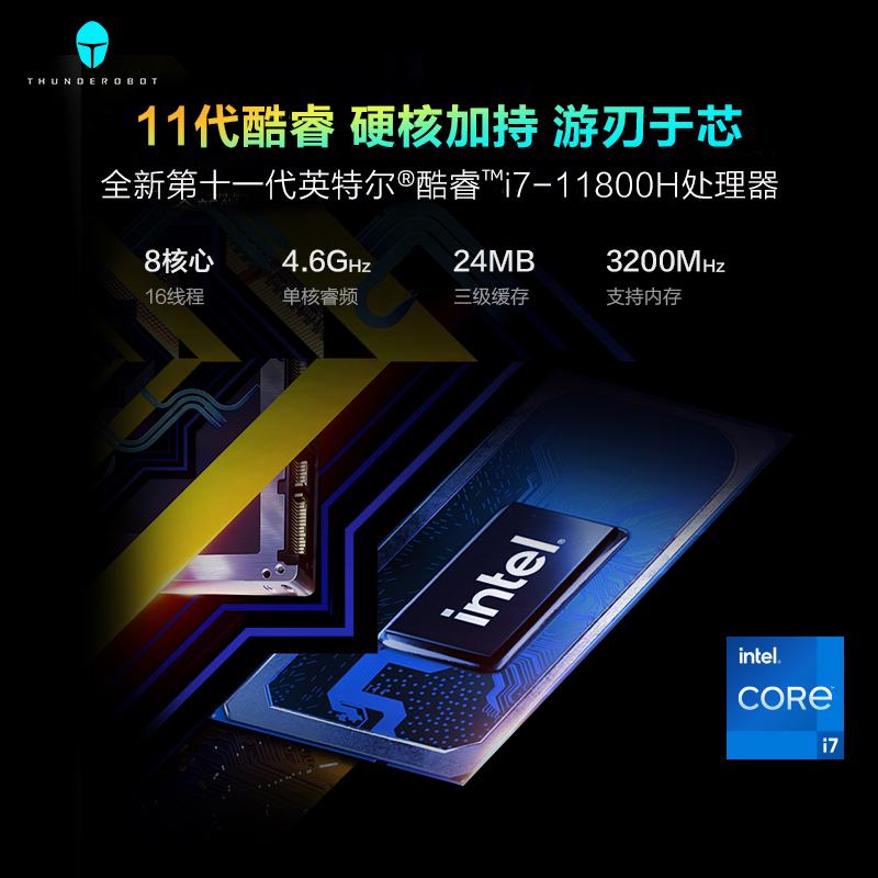 雷神(THUNDEROBOT)ZERO新品旗舰游戏本 发烧设计笔记本电脑(11代酷睿i7-11800H 16G RTX3070 8G 512G高速固态 165Hz飙高刷新率)