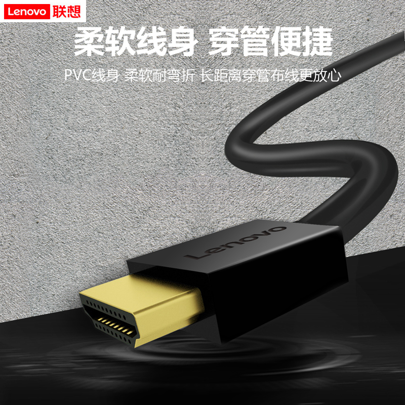联想(Lenovo)HDMI线2.0版4K数字高清线3米3D视频工程线笔记本电脑机顶盒连接电视投影仪显示器连接线