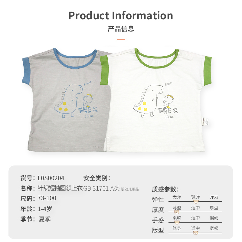 洛克泰迪儿童服装男童薄款夏装T恤宝宝短袖衫透气舒适