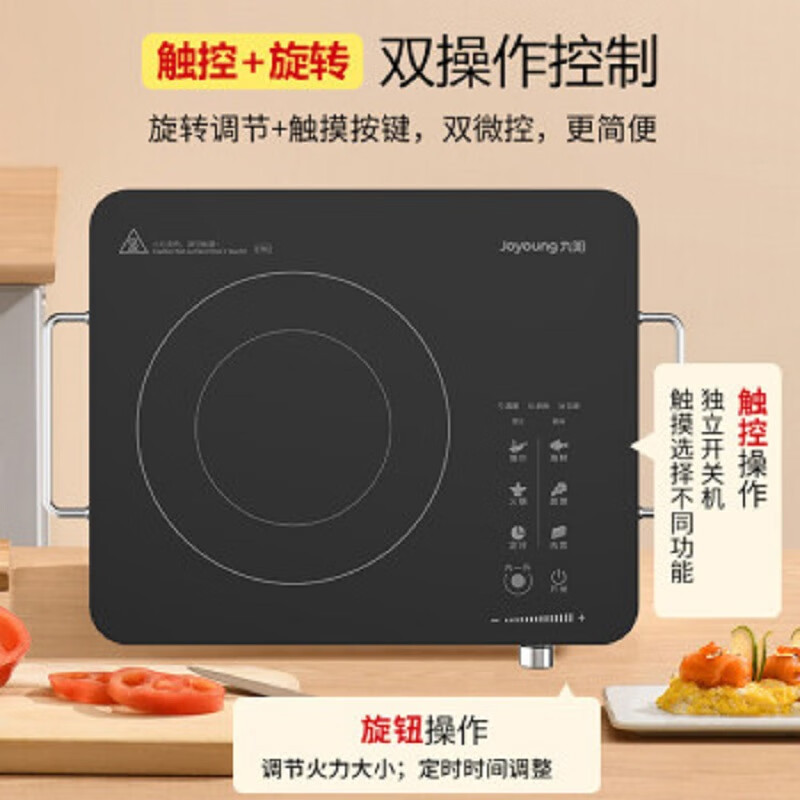 九阳(Joyoung)H22-H3电陶炉 2200W(台)高清大图