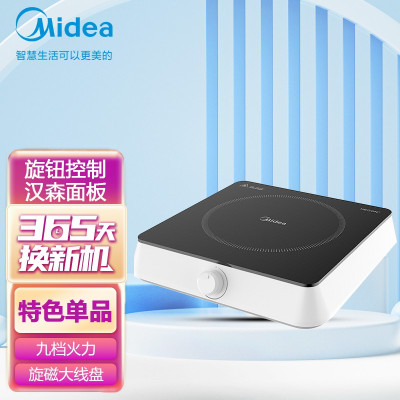 美的(Midea) 电磁炉 C22-RX2207TQ多功能2200W大功率 9档火力控制 4D防水设计 旋磁叠式大线盘