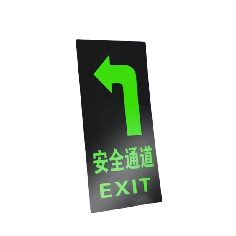 伽隽 安全出口夜光地贴指示牌 安全通道左转 张高清大图