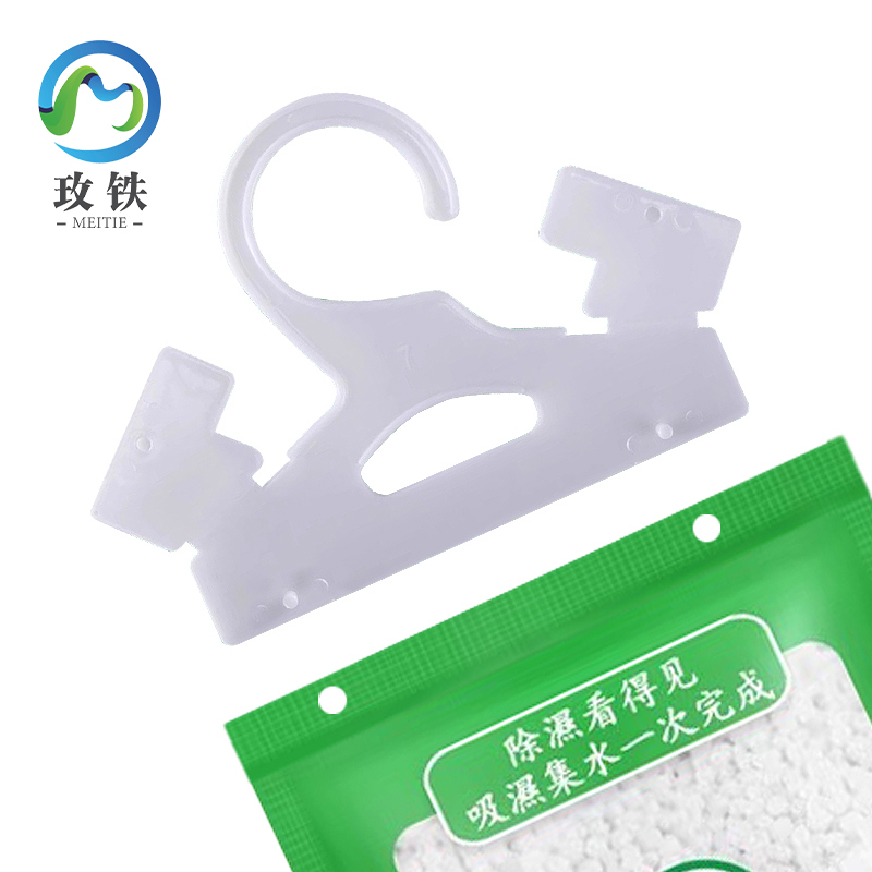 玫铁 挂式除湿干燥剂 200g 袋高清大图